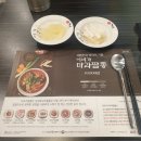평택 소사벌 짬뽕 맛집 - 이비가 마라 짬뽕