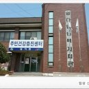 엄다면 복지회관 이미지