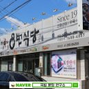 7전8기 8번식당 이미지