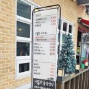 기똥찬 구이집 이미지