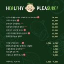 헬시플레져 | 헬시플레저 내돈내산 매장 후기! 언주역/역삼역 숨은 샐러드, 포케 맛집
