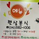 햇살분식 이미지