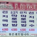 원소고기국밥 이미지