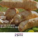 농업회사법인(주)천마 이미지