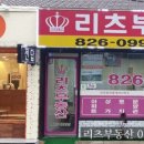장암더샵공인중개사사무소 네이버블로그