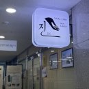 동탄피부관리 어깨결림에 특효! 동탄 진케어 고주파 아로마테라피 후기 동탄진케어
