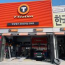 티스테이션 안강점 이미지