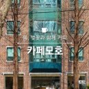 카페온로스터리