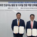경상북도인재개발원