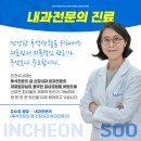 수내과의원 이미지