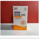 하이뮨 파이토좀 커큐민 효능 알고 도움받자