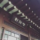 길상사, 대원각, 백석과 자야,법정스님 이미지