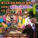 동화나라 이미지