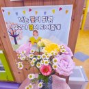 이화키즈어린이집 | 평택이화유치원: "대한민국 1등 학부모님 인증!" 입학 한 달 기념, 70여 명의 열정적인 부모 교육 현장...