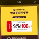 탑텐 양말 100원이잔아 (~5/14) 이미지