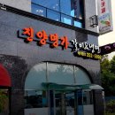 명가냉면 갈비탕 이미지