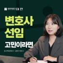 교차로교통사고변호사, 보행자 인명피해사고 피해자 합의 가해자 피의자라면 이미지