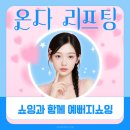 쇼잉크리에이티브