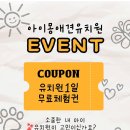 아이몽 애견 유치원 이미지