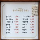 쌀꽃농원