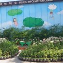 회산백련지 관광안내소 이미지