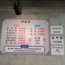 백가면옥 이미지