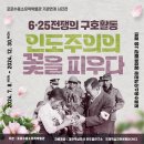 포로수용소유적박물관 (주)거제타임즈