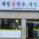 만두모바일 이미지