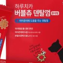 버블츄