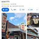 속초88수산 이미지