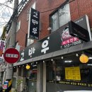 고바우정육점식당