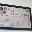 산머루샤브샤브칼국수 이미지