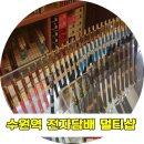수원역 전자담배 멀티샵 <방문후기>