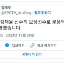 [오피셜] KT는 김재윤 선수의 보상선수로 문용익 선수를 지명했습니다. 이미지