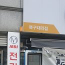 명재오토바이