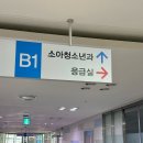 천안의료원 | 12개월 3차 영유아검진 천안의료원 소아청소년과 상세 후기(과연 결과는?)