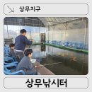 상무낚시터 이미지