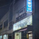 우림숯불갈비