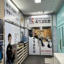 옥정검도관 이미지