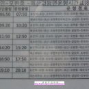 용인터미널(89번용인~매산리)버스시간표 이미지