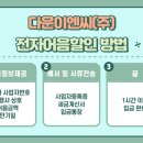 정도이엔씨 이미지