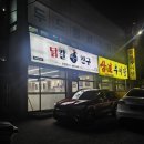 닭칼친구 이미지