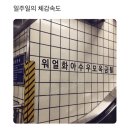 슈파두파 이미지