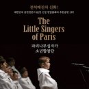 2024 관악아트홀 송년콘서트 Winterland 이미지