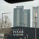 성수 서울숲 5-6월 볼거리 진짜 솔직한 후기 &lt;문도 픽사: 픽사, 상상의 세계로 MUNDO PIXAR&gt; 가격/주차