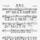 태평가 이미지