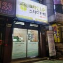 증산역1번출구 뒤 이미지