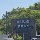 토핑폭탄김치찜&김치찌개인천강화점 | 강화숯불장어구이 - 강화도 장어 직판장에서 즐기는 합리적인 숯불 장어