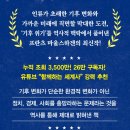 영상과 스토리가 함께하는 교양 세계사 이미지