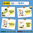 라운드테이블채재준국어학원동탄캠퍼스학원 | [26년-중등] 라운드테이블채재준국어학원 중등 토론반 7월 수업 → 1주차 개강일 : 7월 4일(토), 5일(일)